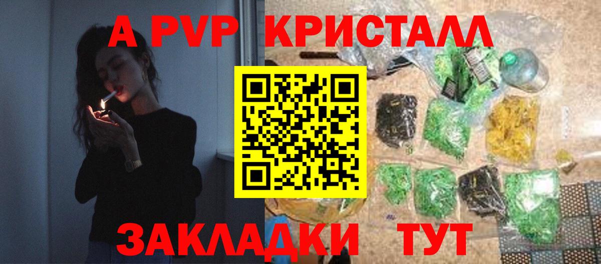 A PVP кристаллы  A PVP Crystall  Alpha PVP  Alfa_PVP кристаллы  Скопин  Вход с VPN 