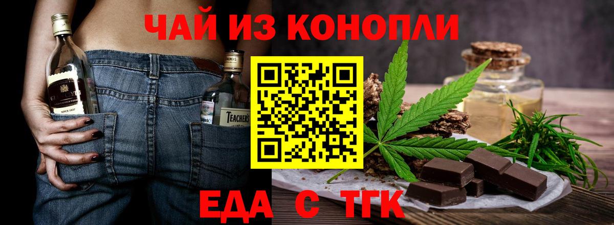 Скопин  Cannafood конопля  Вход с VPN 