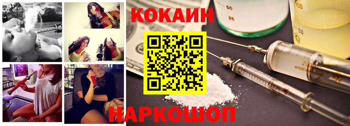 Скопин  Кокаин VHQ  Вход с VPN  КОКАИН 97% 