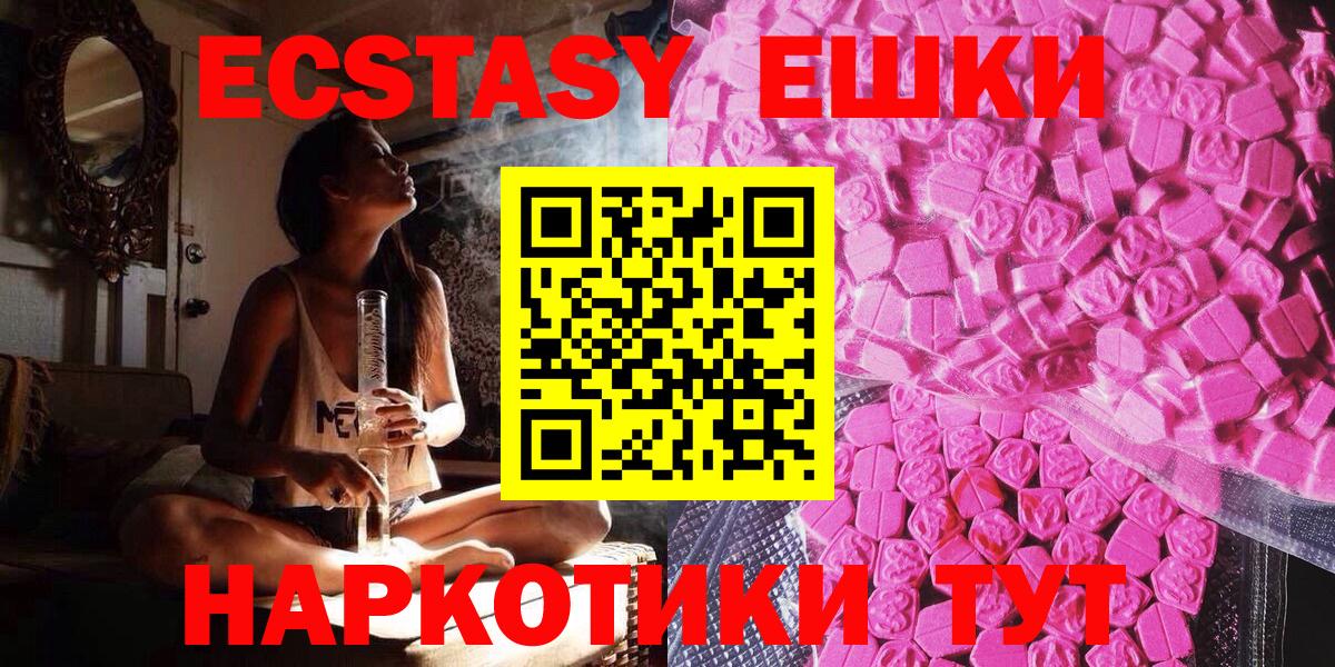 купить закладку  Экстази ешки  Вход с VPN  Скопин  ЭКСТАЗИ 