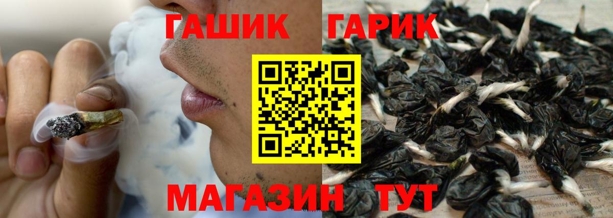 ГАШ  Гашиш гашик  Скопин  Вход с VPN  цена   ГАШ гарик 