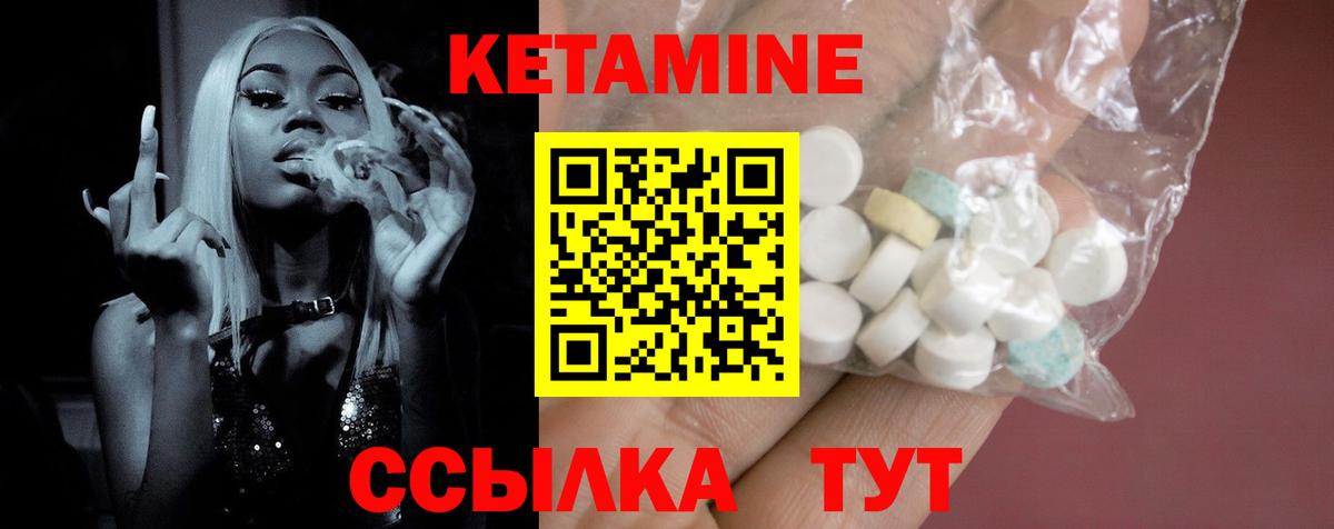 Кетамин ketamine Скопин