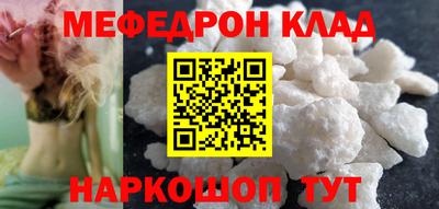 мефедрон VHQ Пенза
