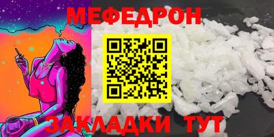 мефедрон мука Пугачёв