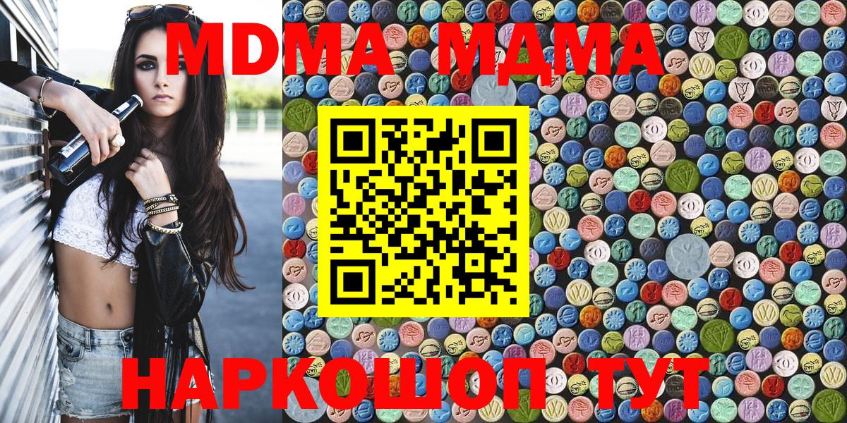 MDMA VHQ  МДМА  Скопин  Вход с VPN  MDMA crystal 