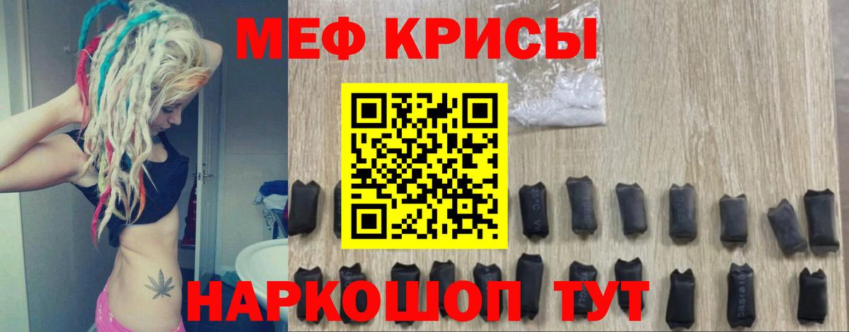 МЕФ 4 MMC  МЕФ  Скопин  Мефедрон  МЯУ-МЯУ 4 MMC  Вход с VPN 