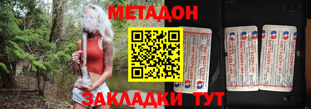 Скопин  Метадон мёд  МЕГА   Вход с VPN 