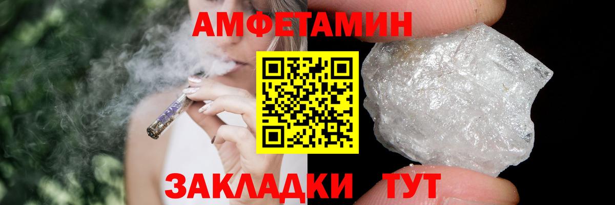 МЕТАМФЕТАМИН кристалл Скопин