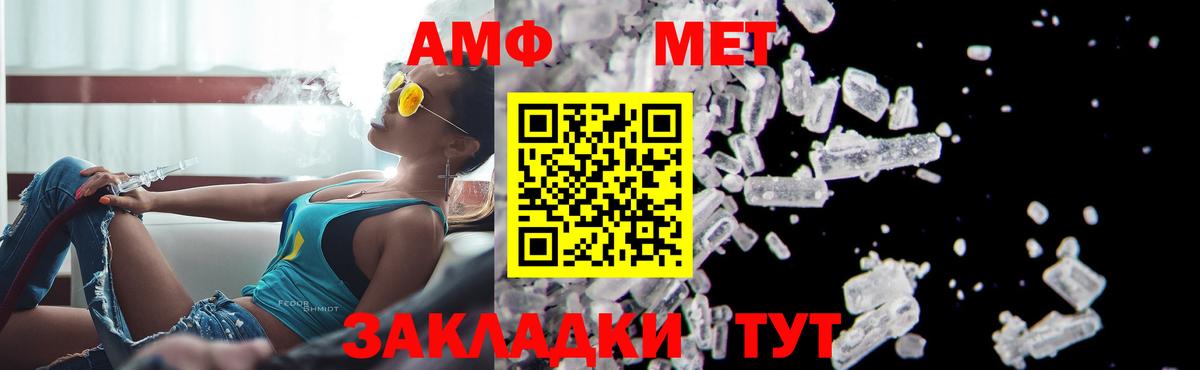 Первитин мет  Вход с VPN  Скопин 