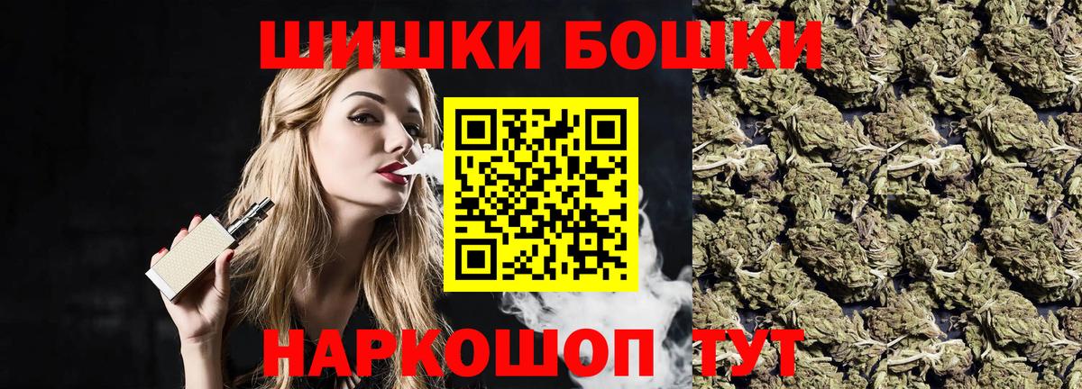 Скопин  МАРИХУАНА конопля  Вход с VPN  Бошки Шишки Amnesia 