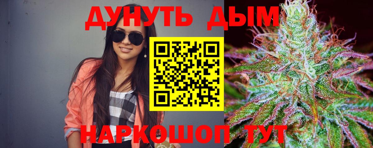Марихуана OG Kush Скопин